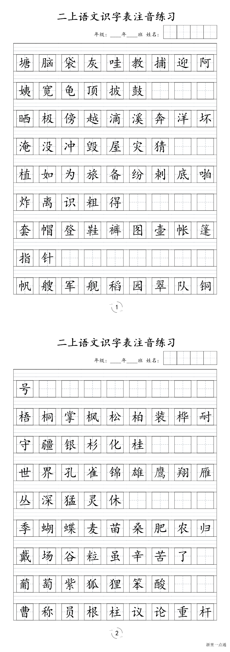 缩略图