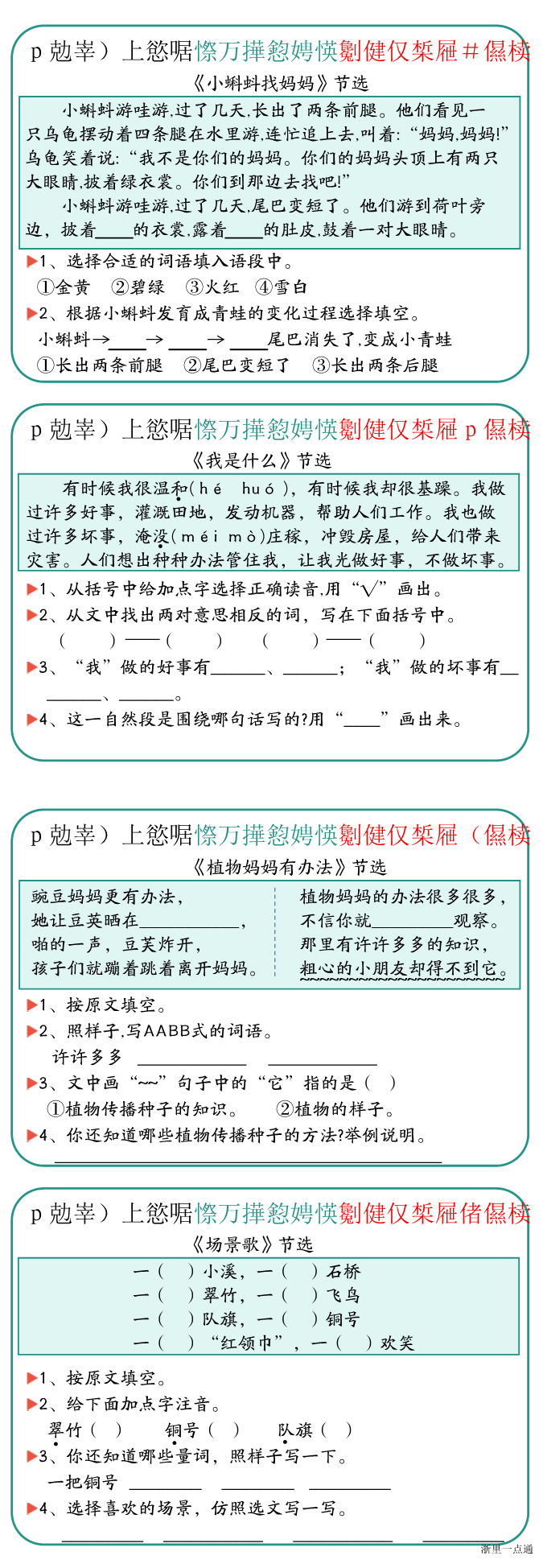 缩略图