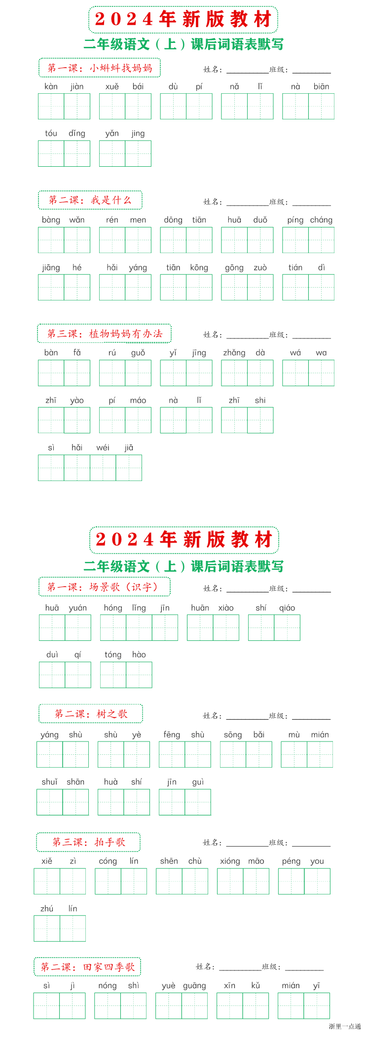 缩略图