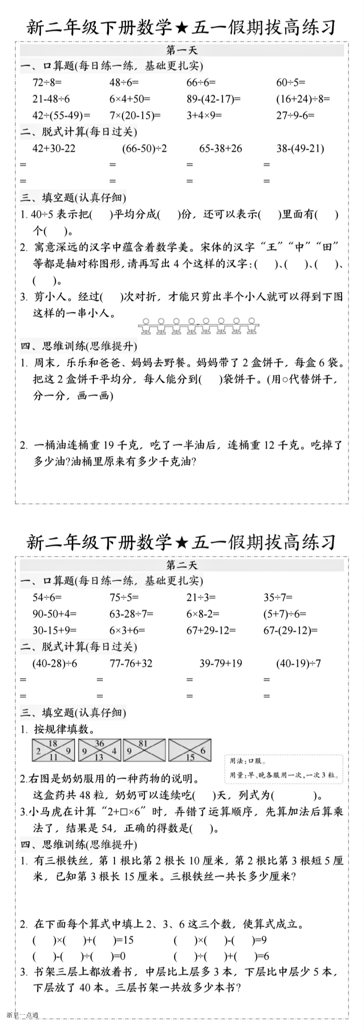 缩略图