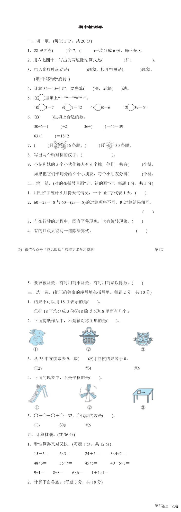 缩略图