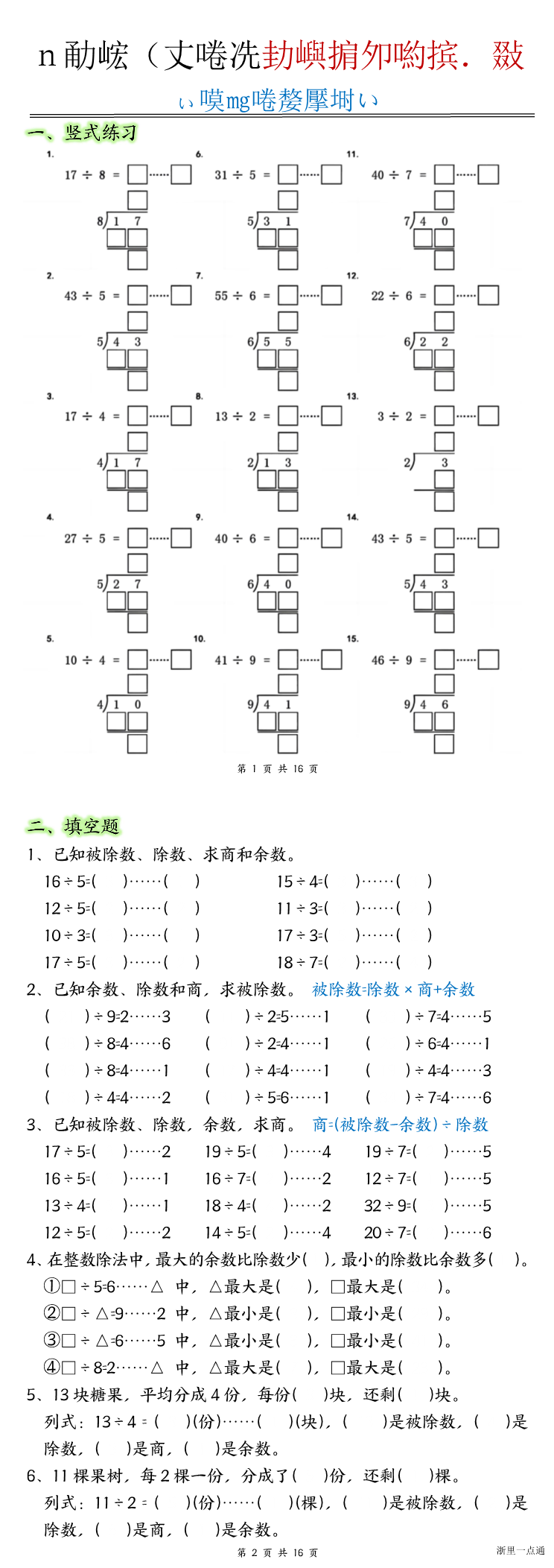 缩略图