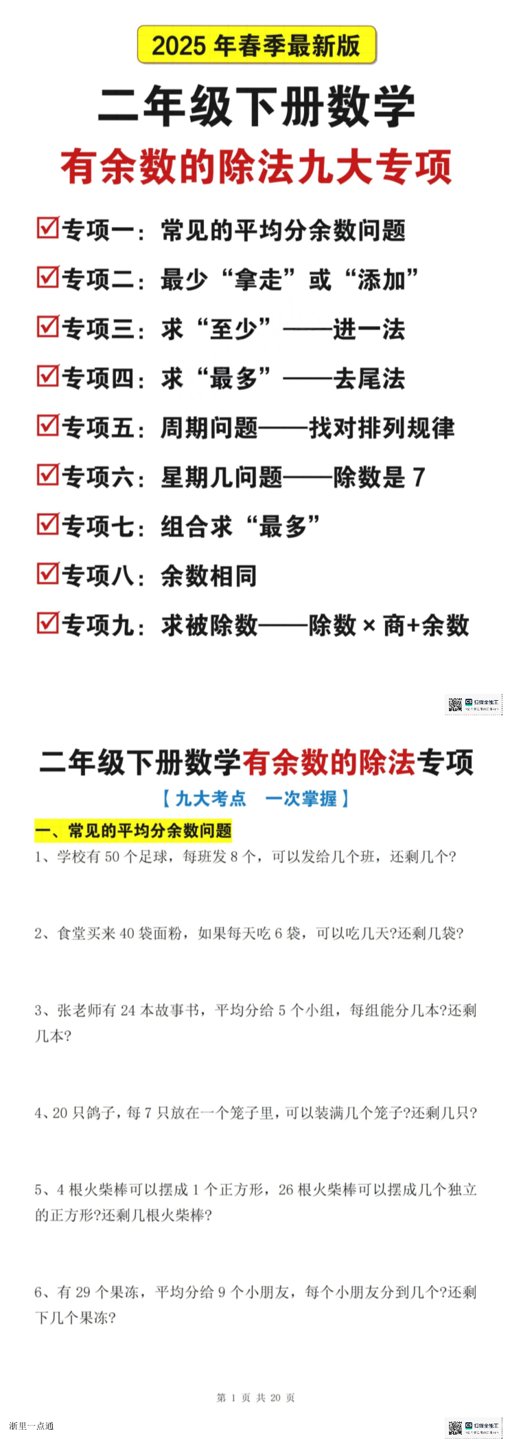 缩略图
