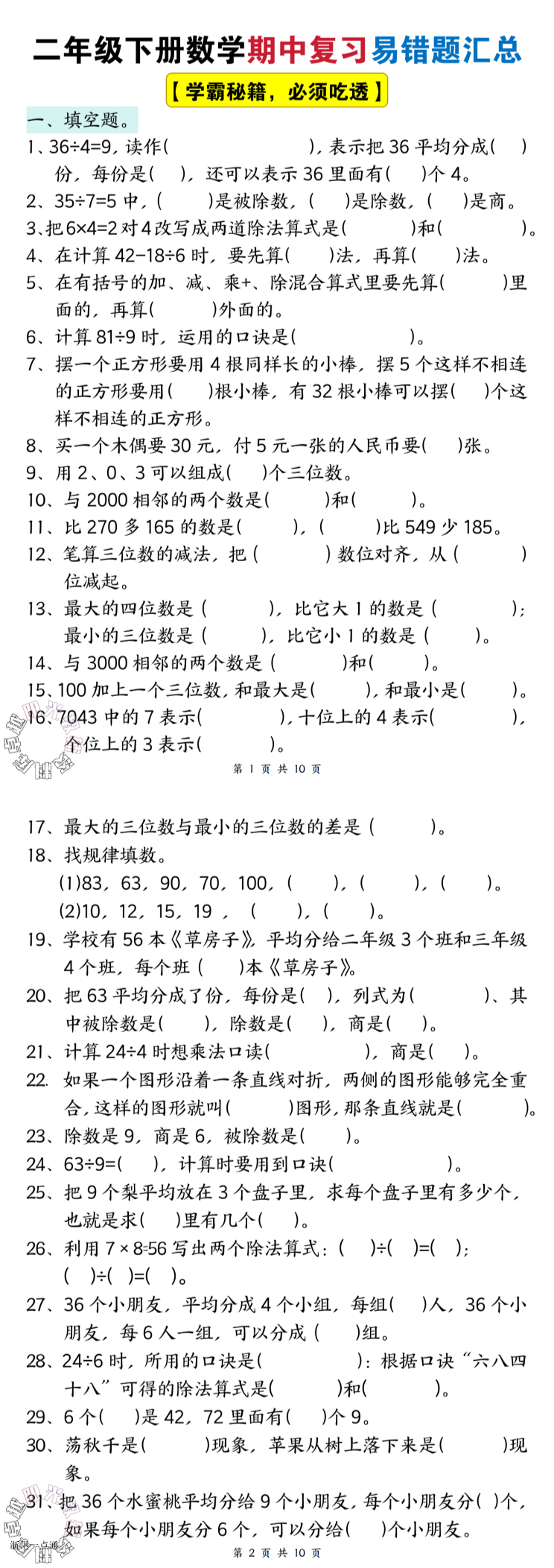 缩略图