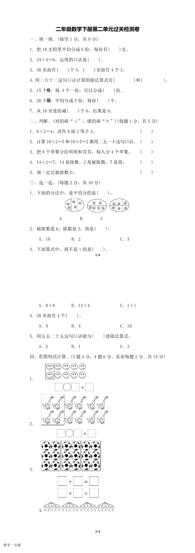 缩略图
