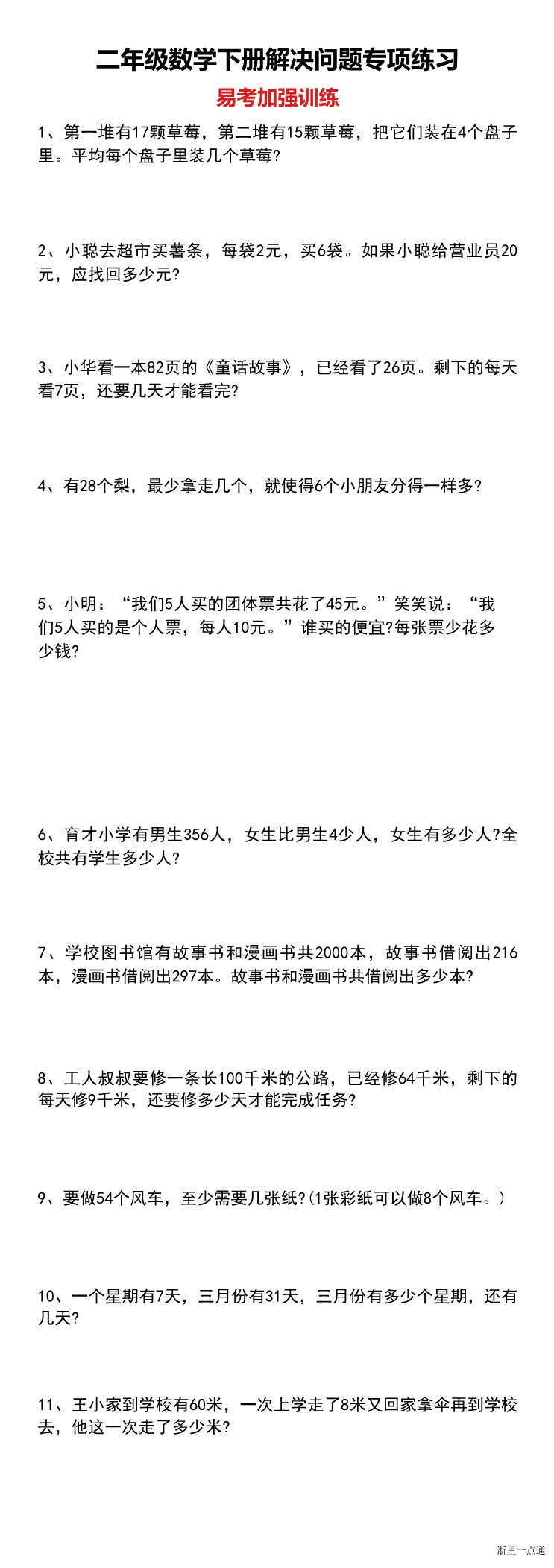暂无预览