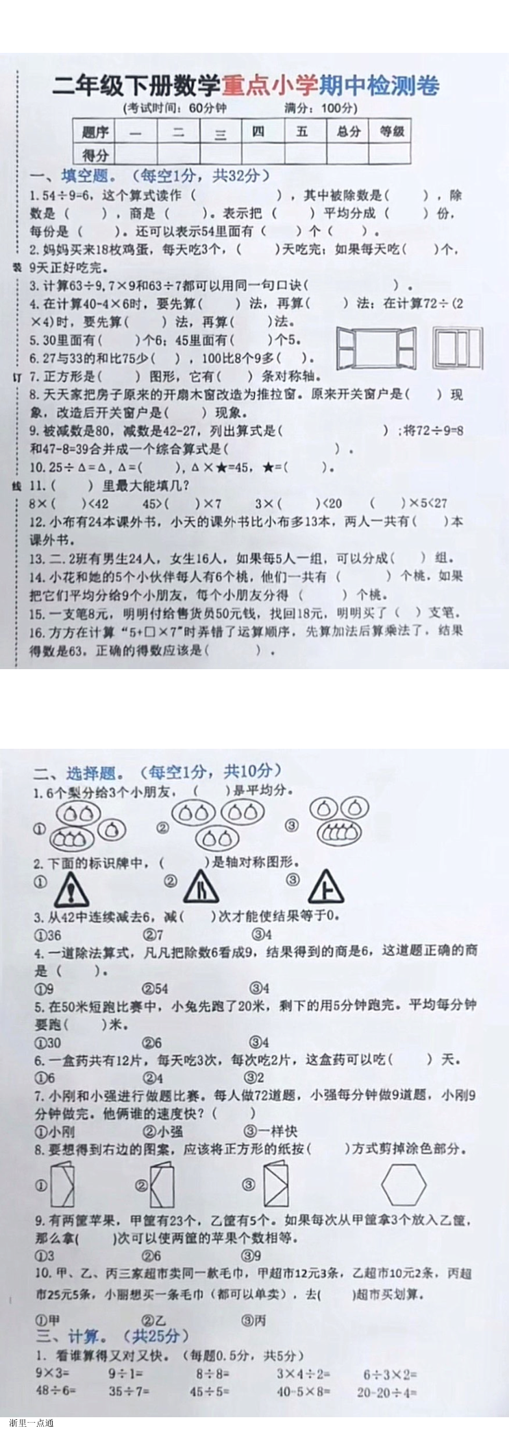 缩略图