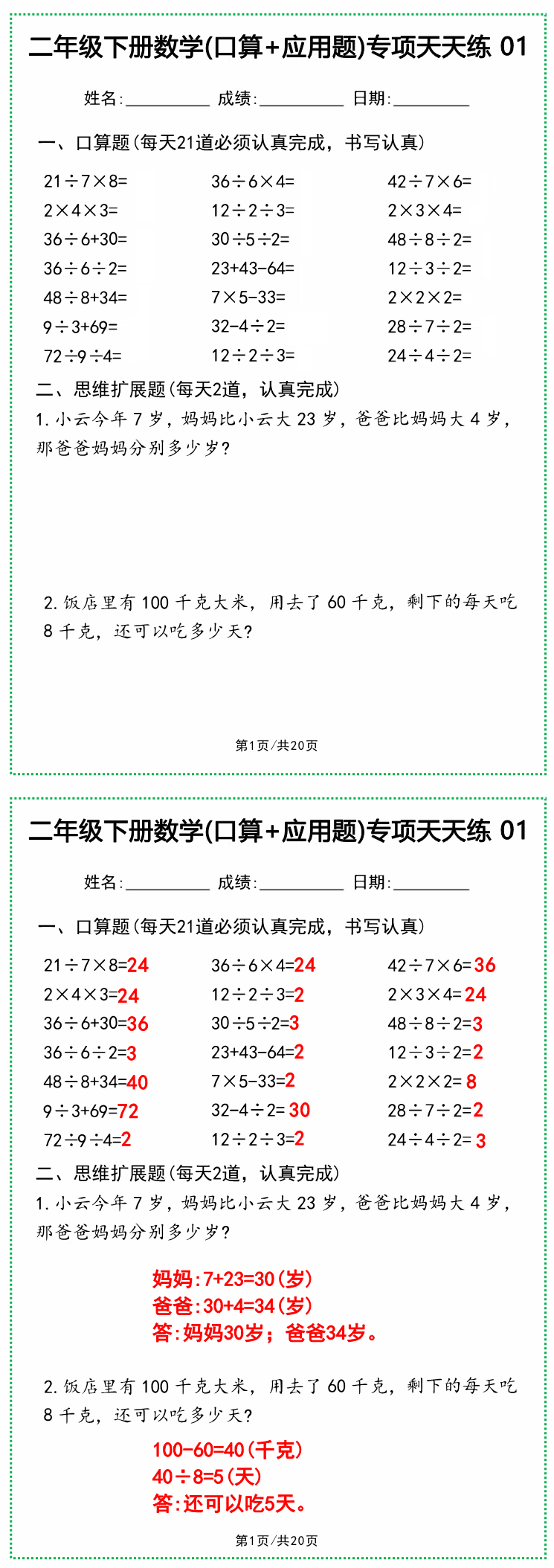 缩略图
