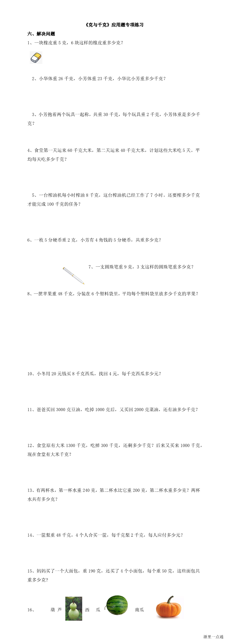 缩略图