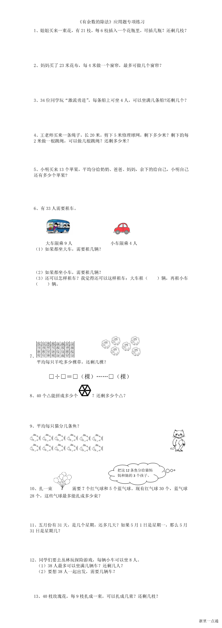缩略图