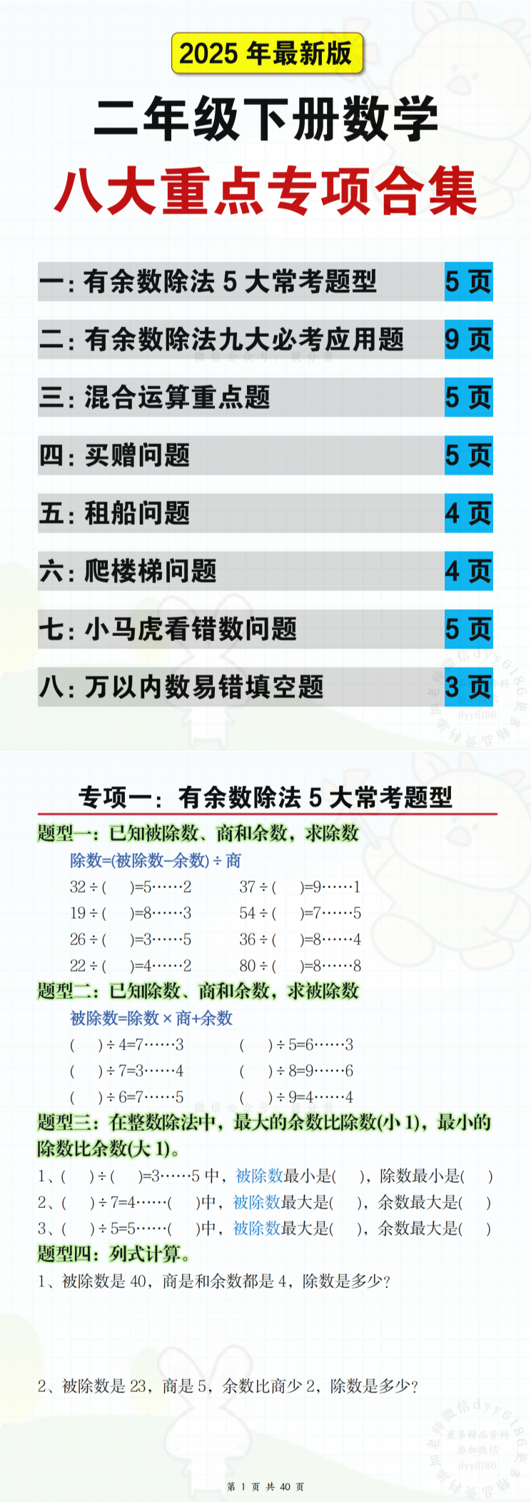 缩略图