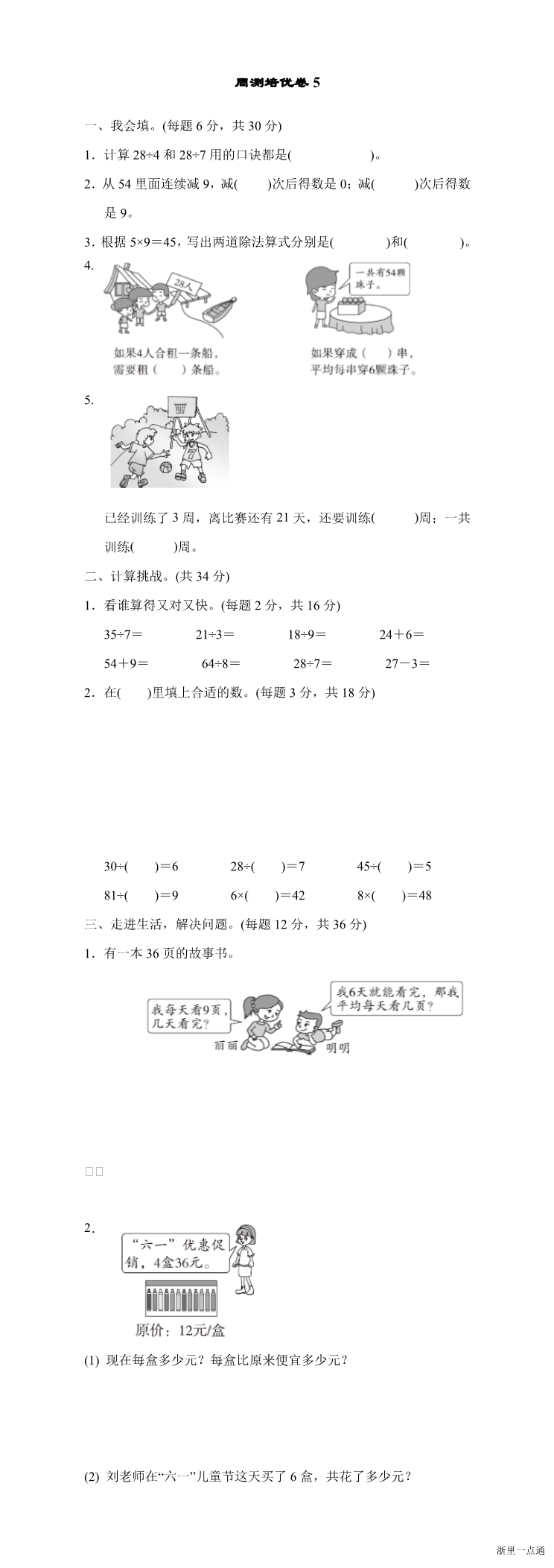 缩略图