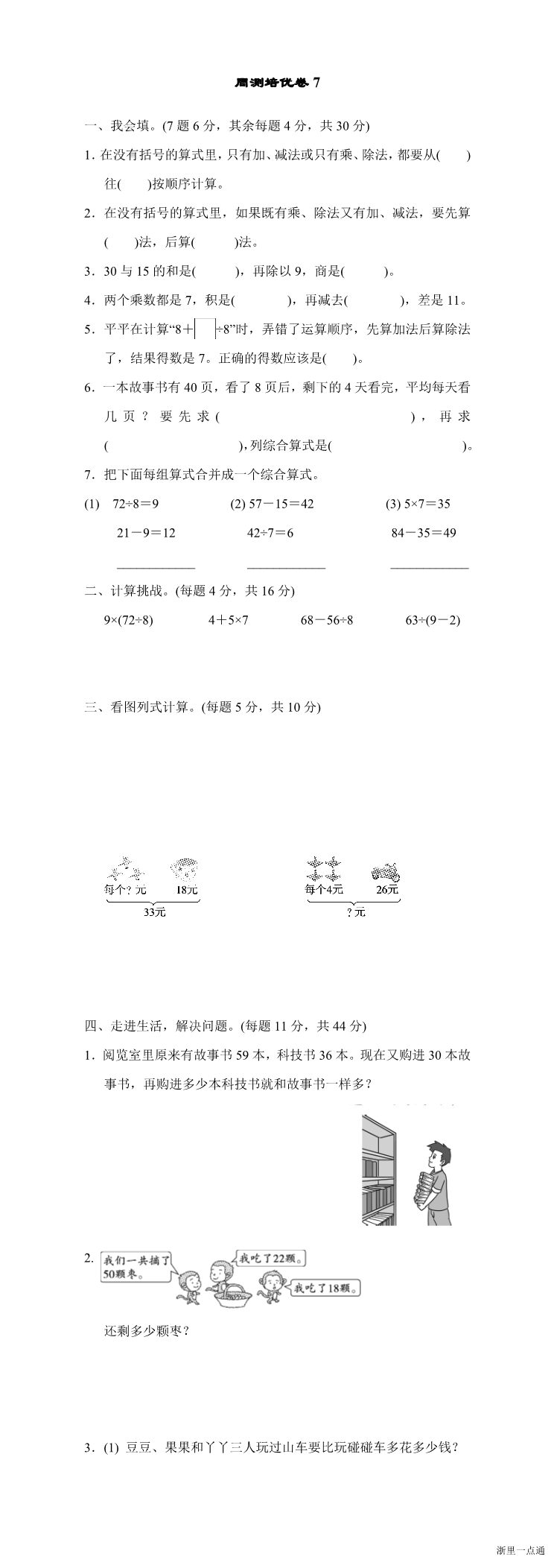 缩略图