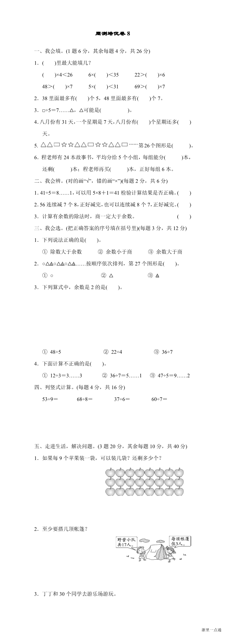 缩略图