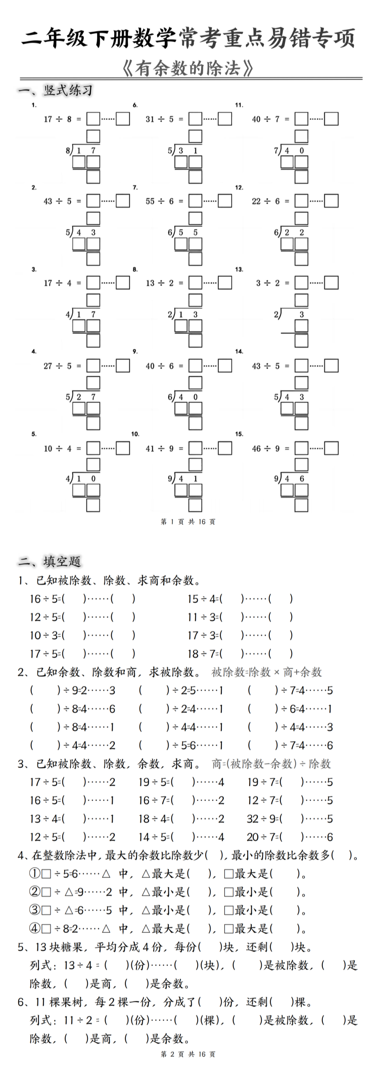 缩略图
