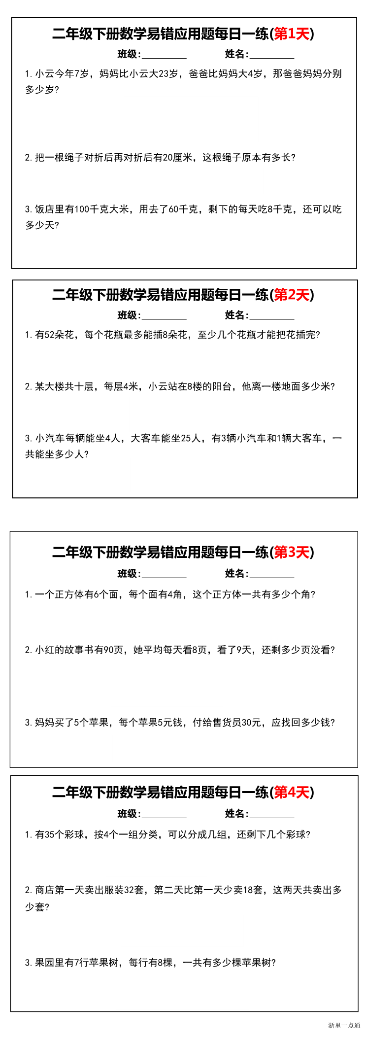 缩略图
