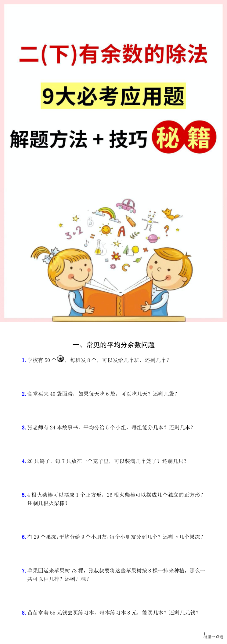 缩略图