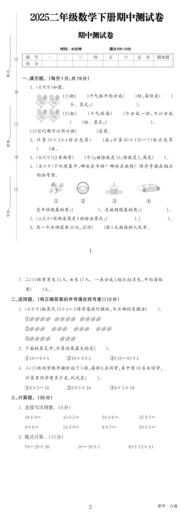 缩略图