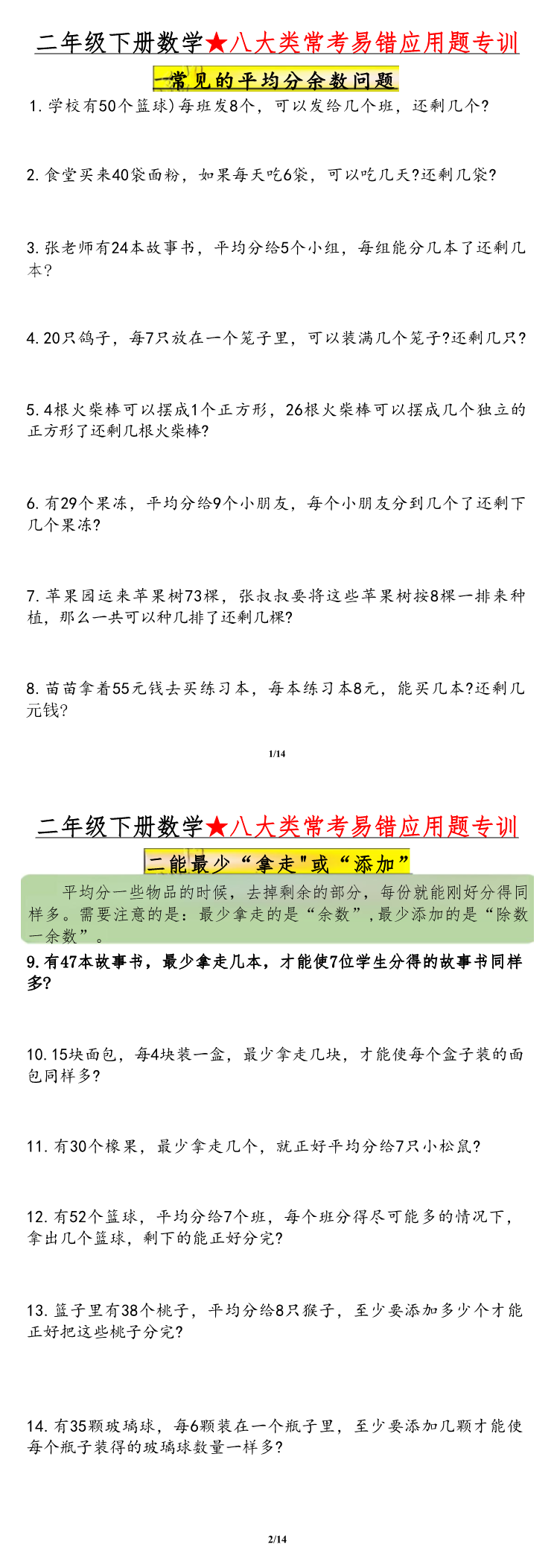 缩略图