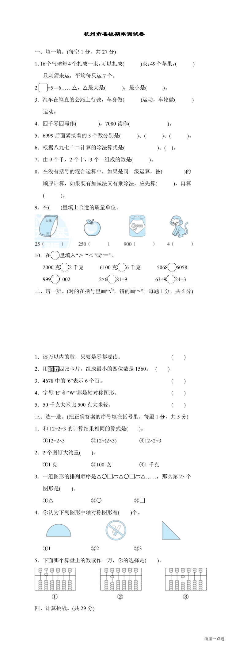 缩略图