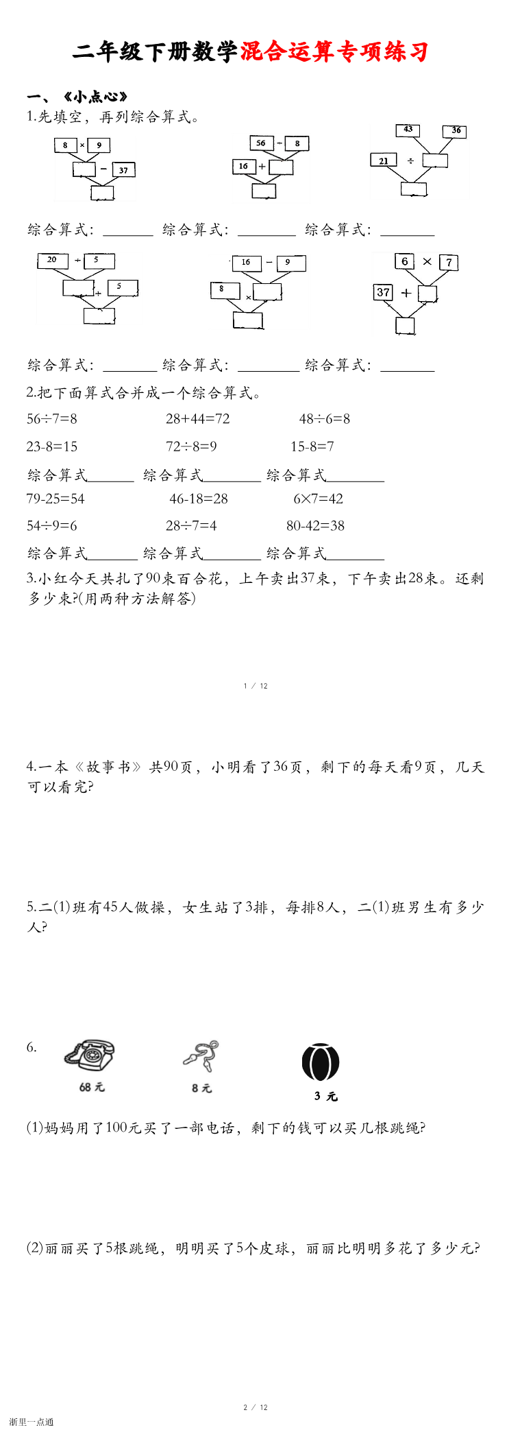 缩略图
