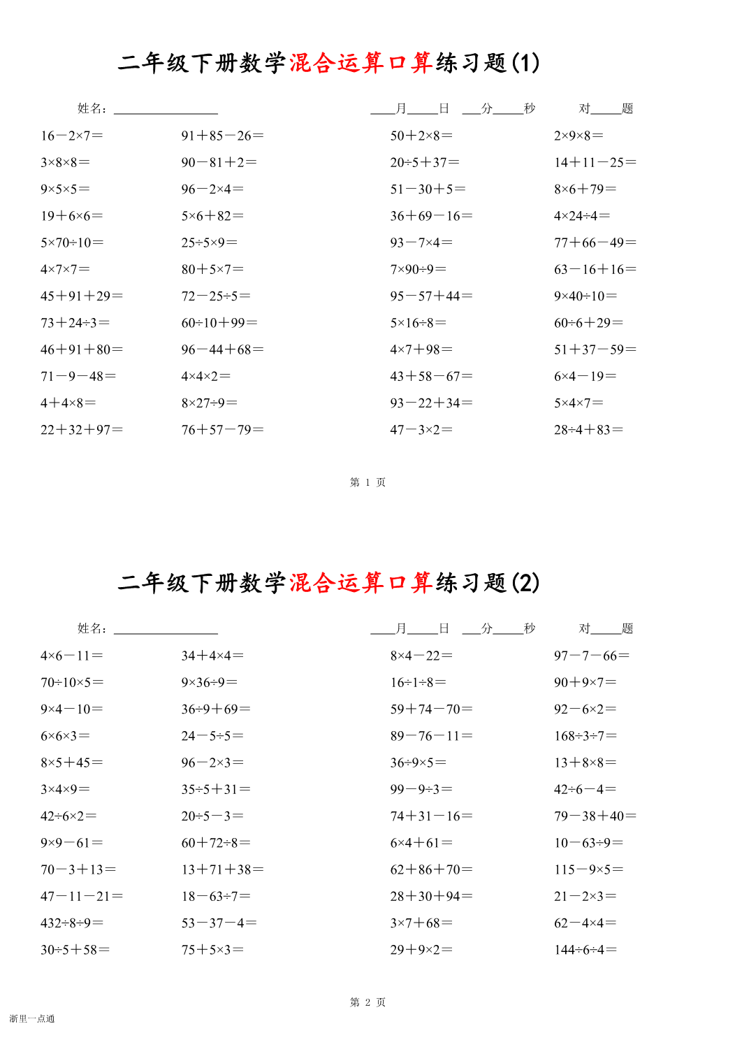 缩略图
