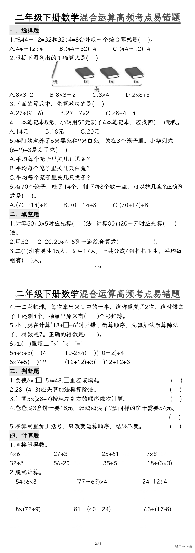 缩略图