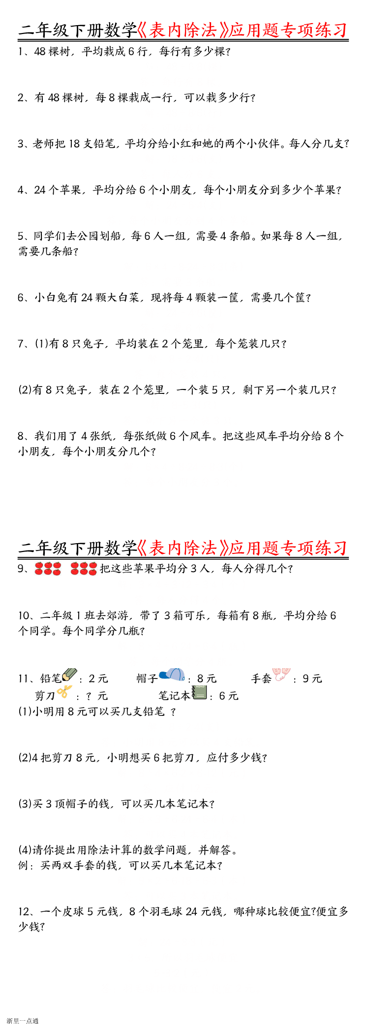 缩略图