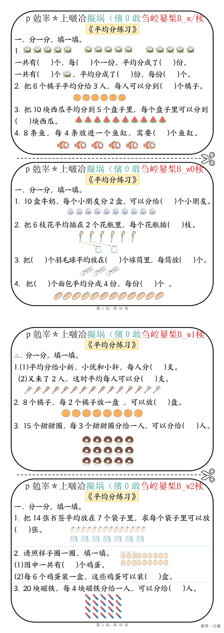 缩略图