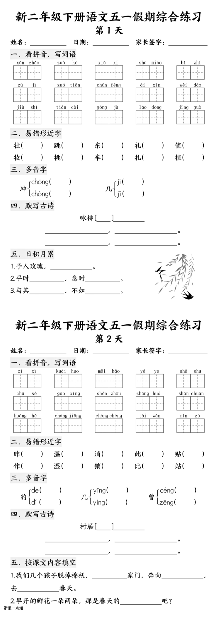 缩略图