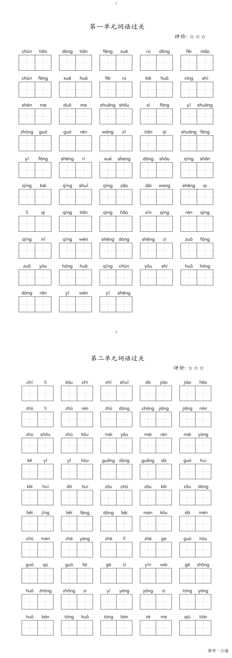 缩略图
