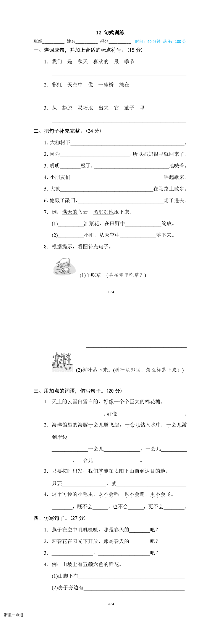 缩略图