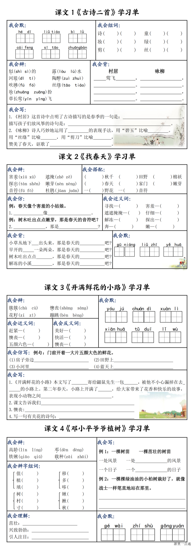 缩略图