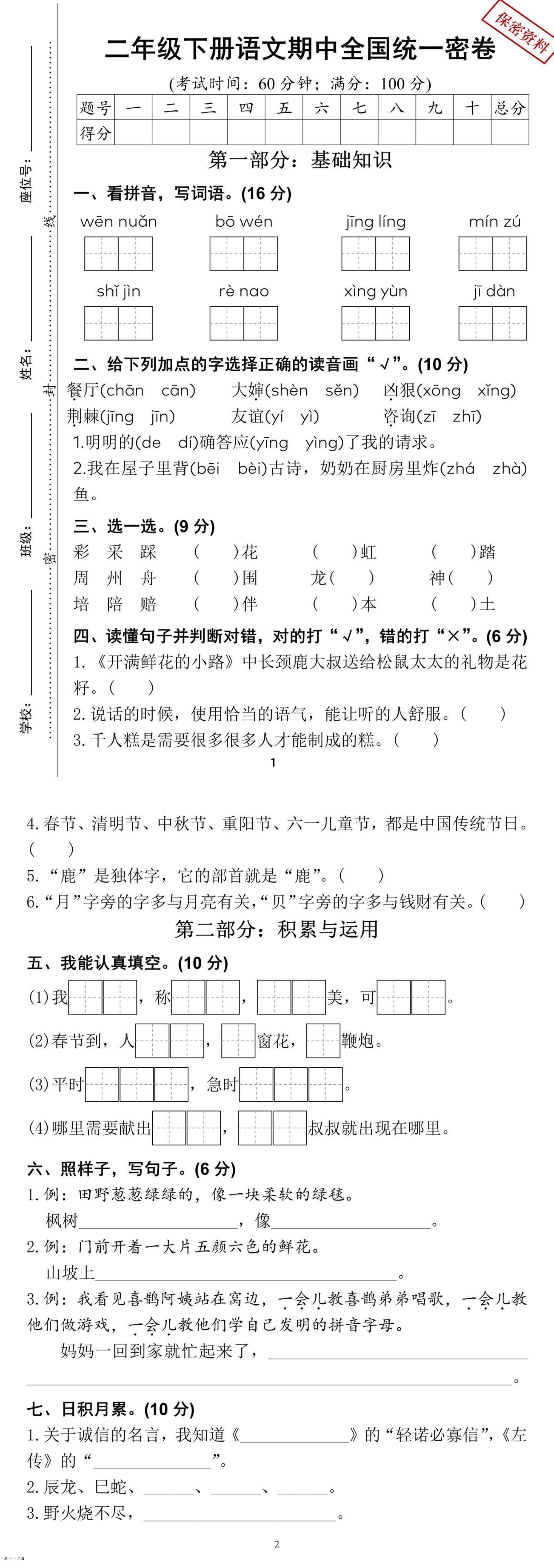 缩略图