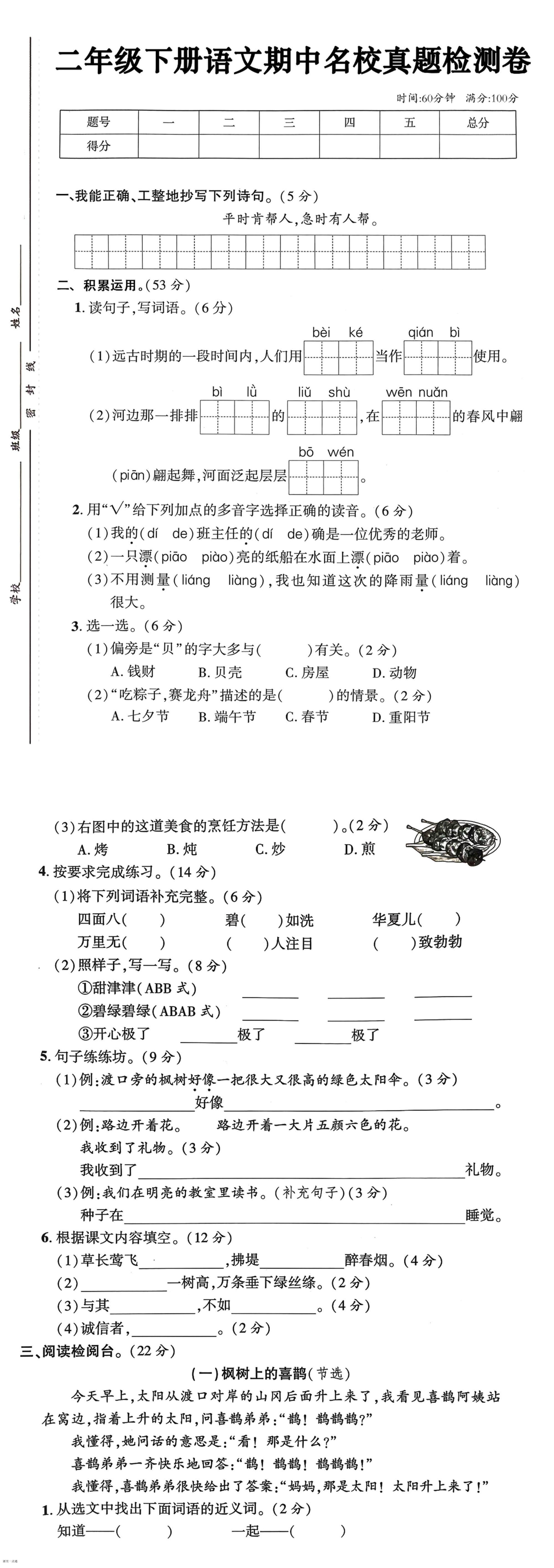 缩略图