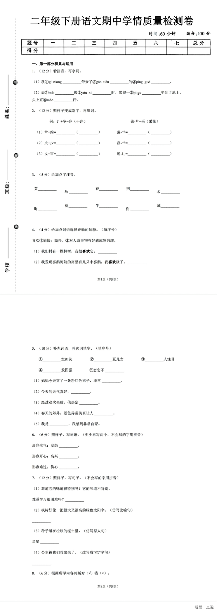 缩略图