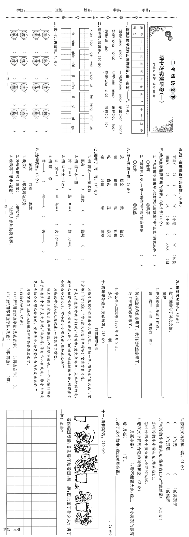 缩略图
