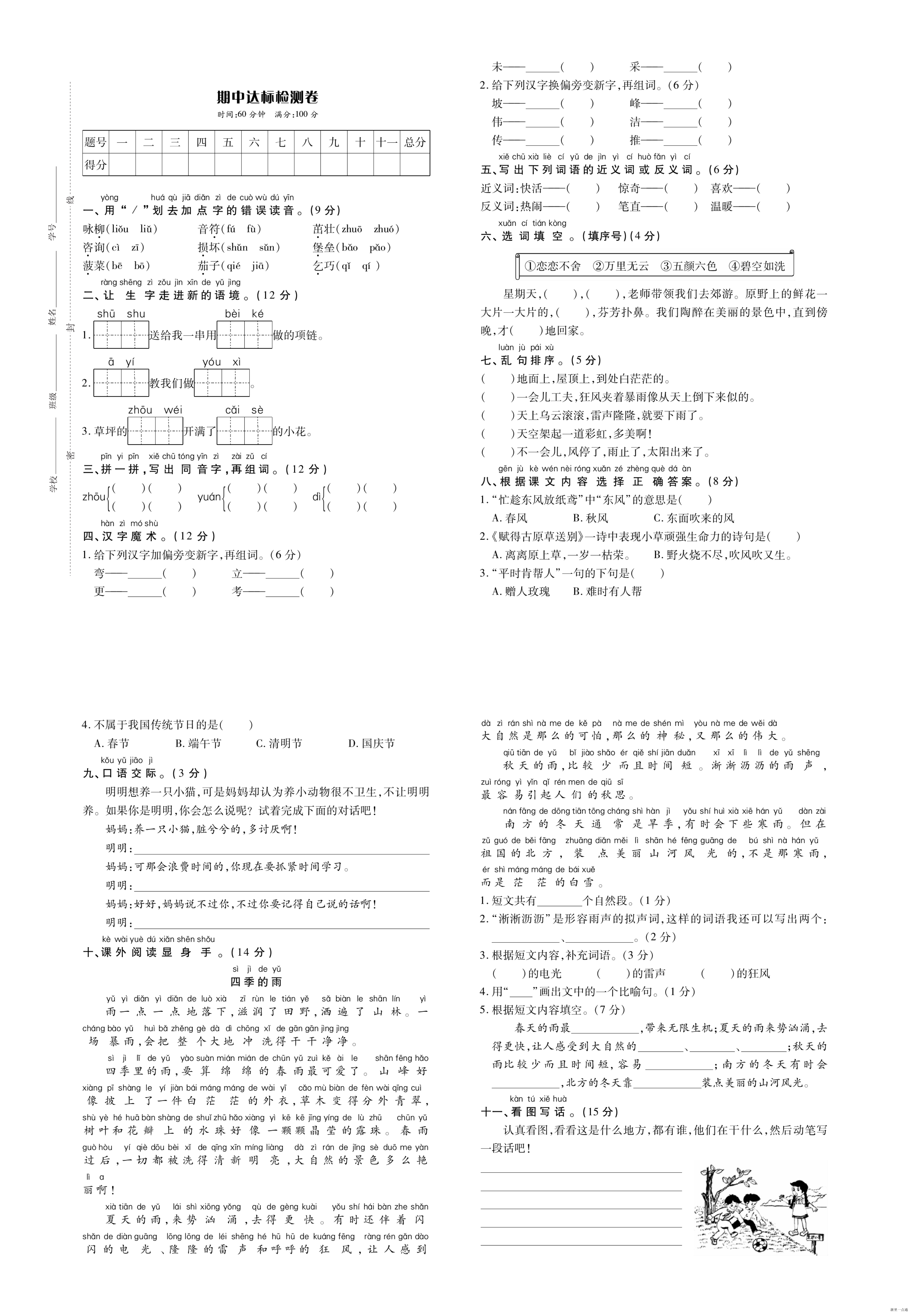 缩略图