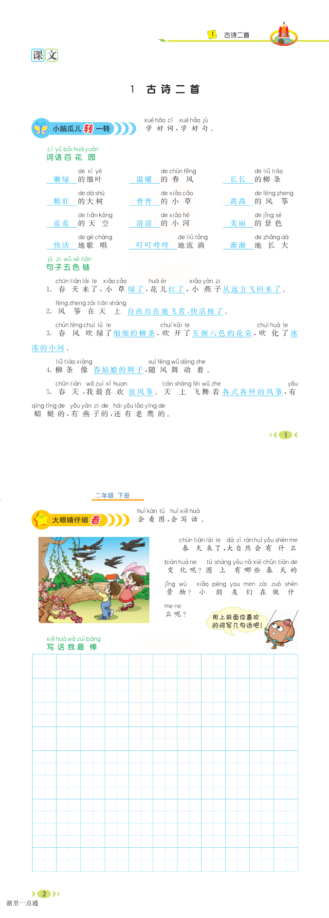 缩略图
