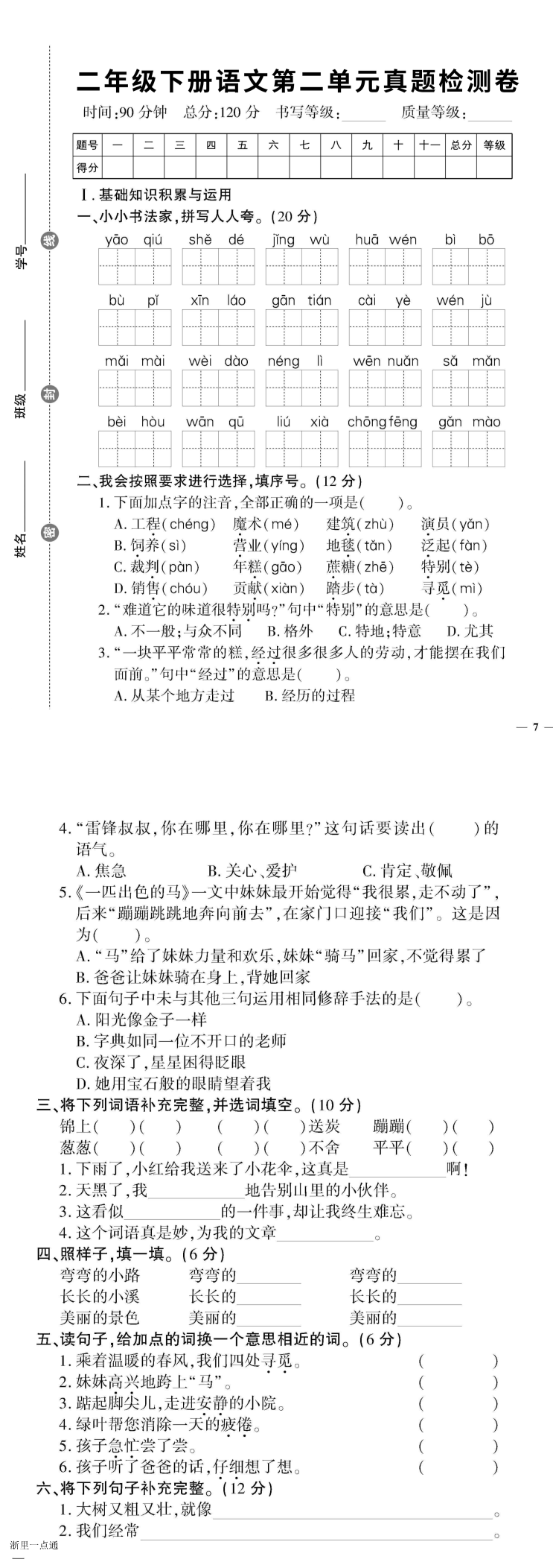 缩略图
