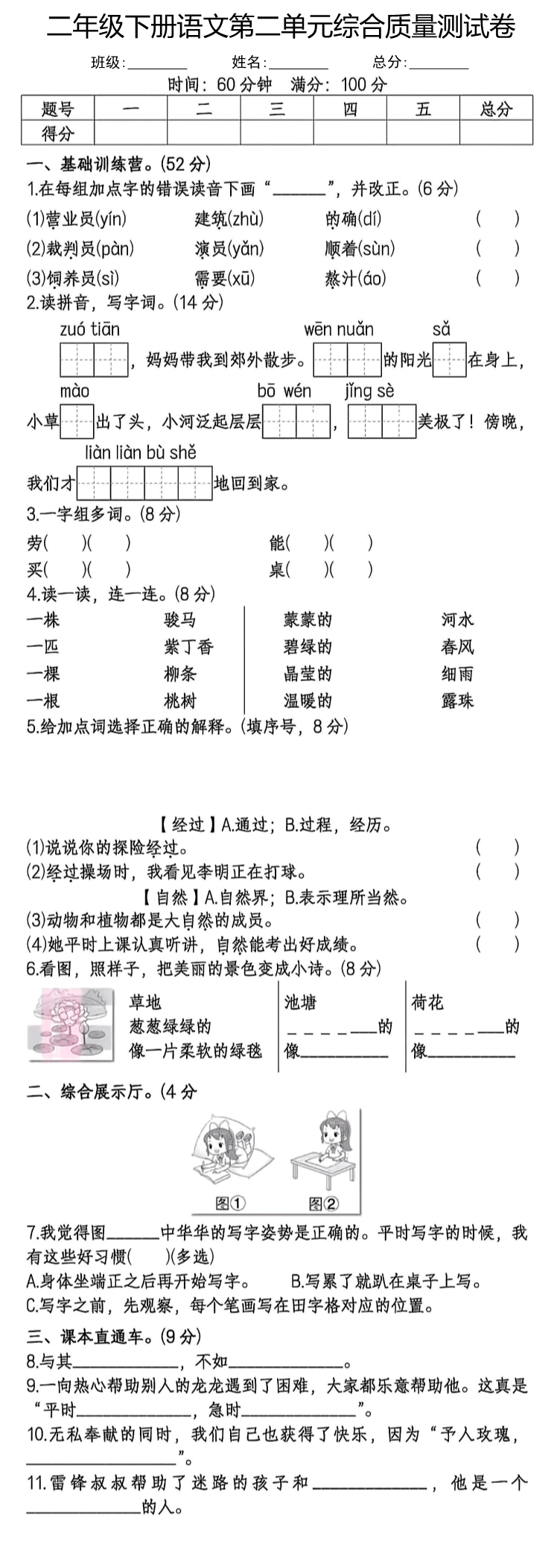 缩略图