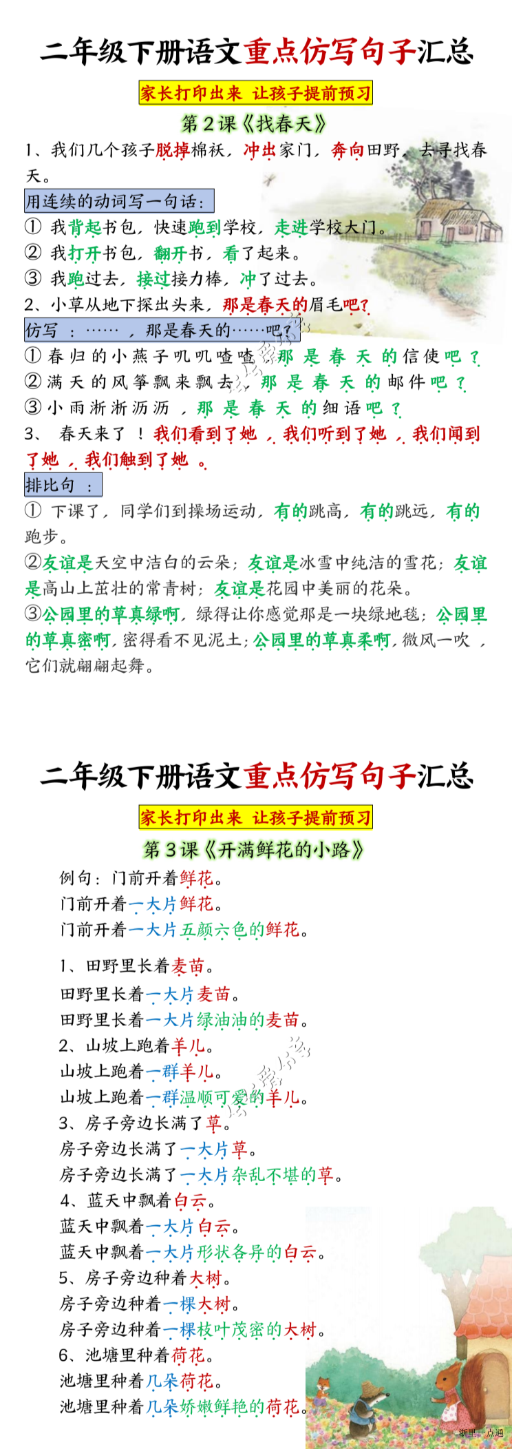 缩略图