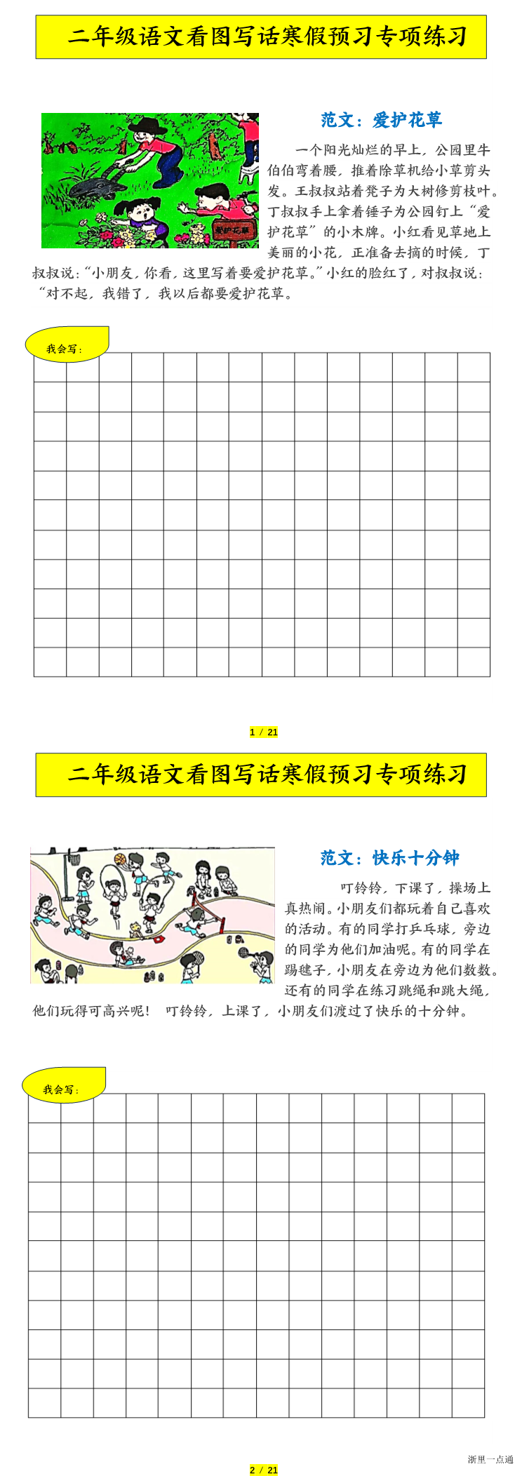 缩略图