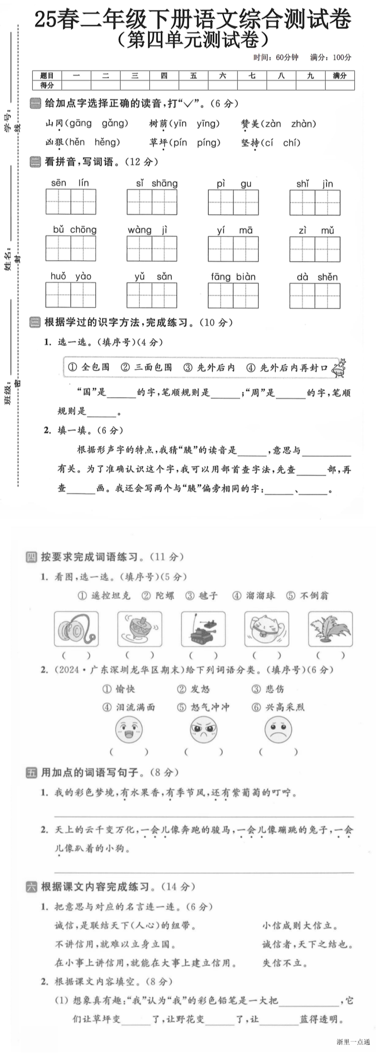 缩略图