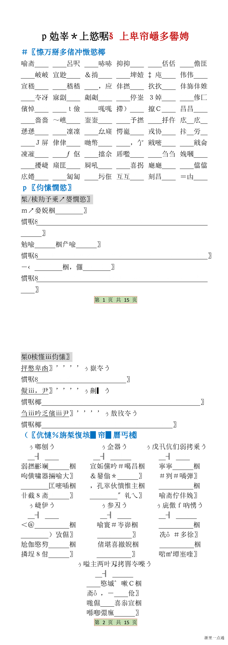 缩略图