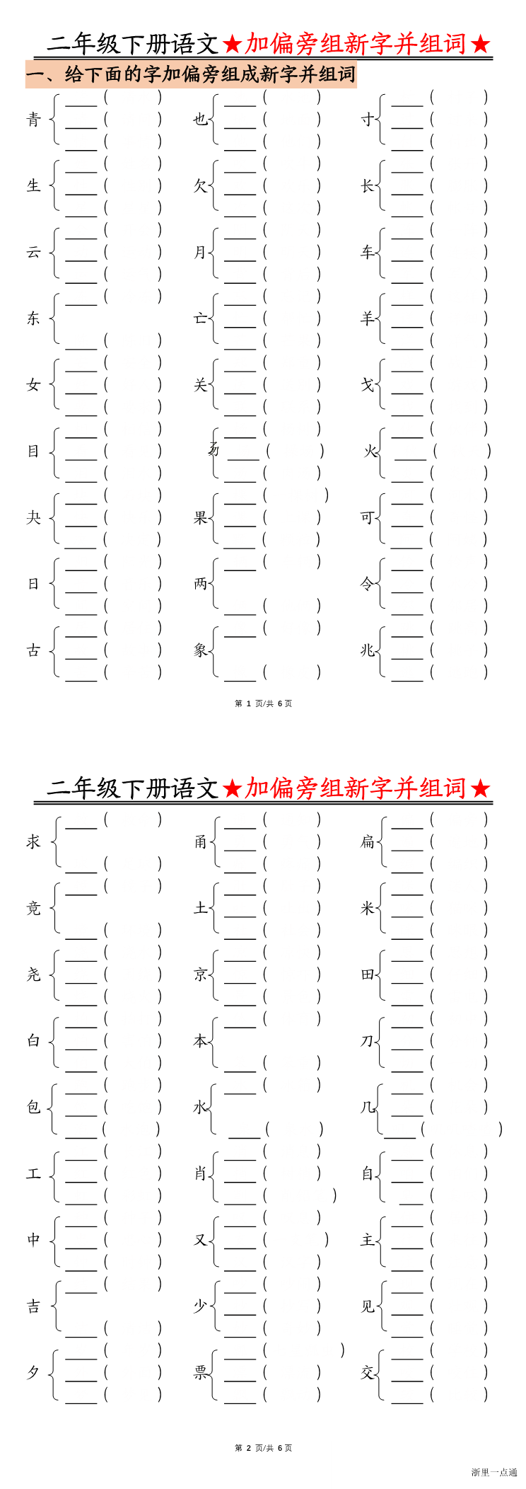 缩略图