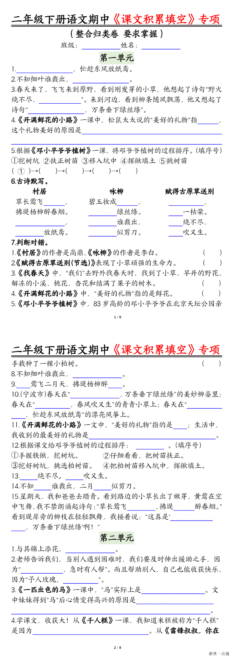 暂无预览