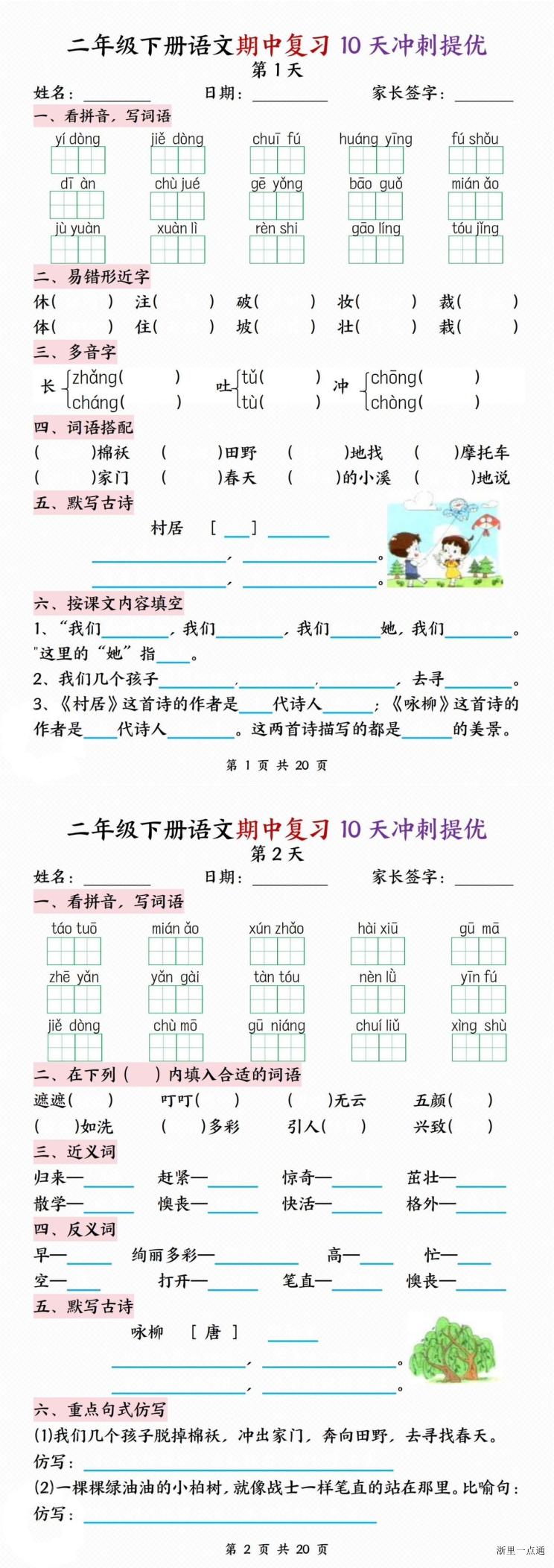 缩略图