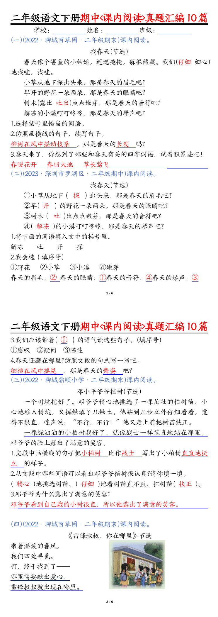 缩略图
