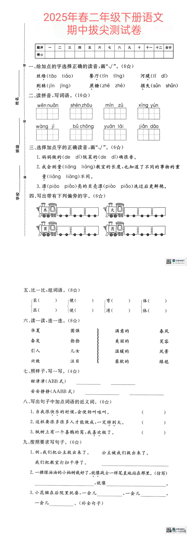 缩略图